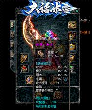 天龙八部私服花土城